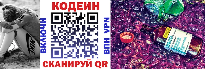 купить наркотики сайты  МЕГА зеркало  Кодеин напиток Lean (лин)  Тамбов 