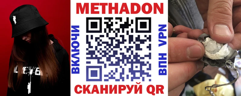 Метадон кристалл  сайты даркнета формула  Тамбов  KRAKEN как войти 